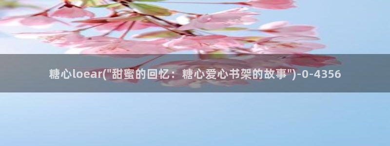 糖心vlog,
