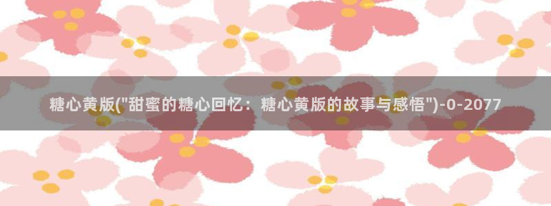 糖心vlog免费下载软件