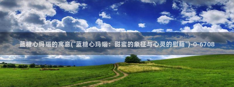 糖心vlog官网进入
