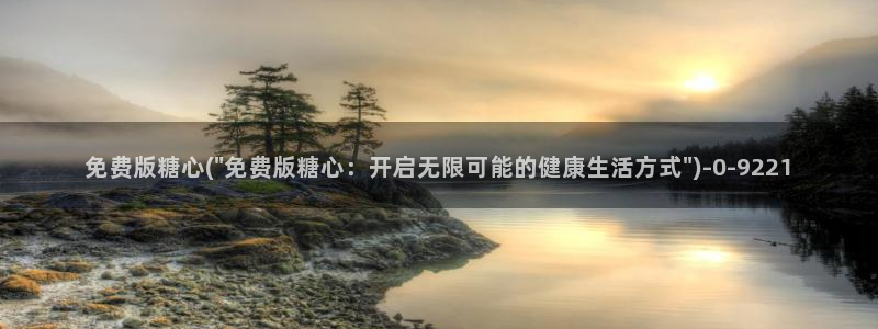 心糖vlog免费在线观看