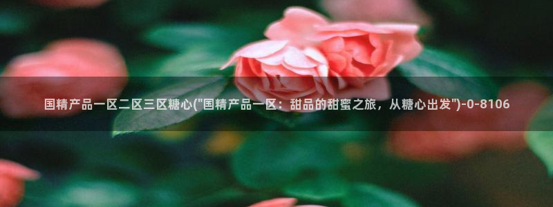 糖心vlog视频在线播放