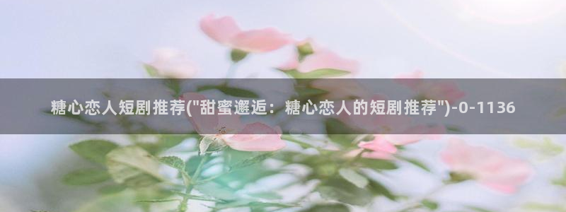 糖心vlog免费破解版