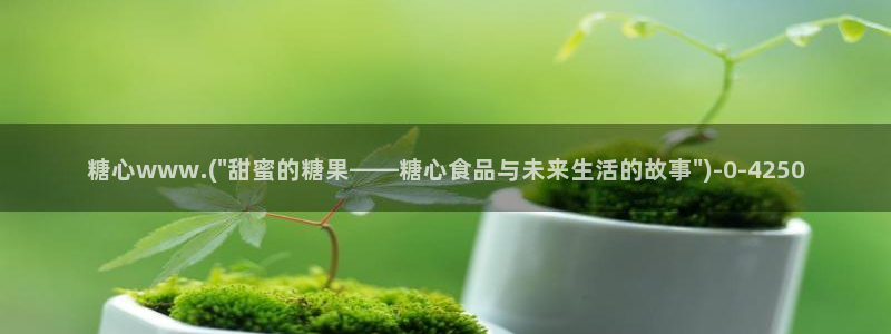糖心vlog应用